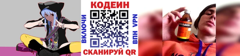 даркнет сайт  Калининец  Кодеин напиток Lean (лин) 