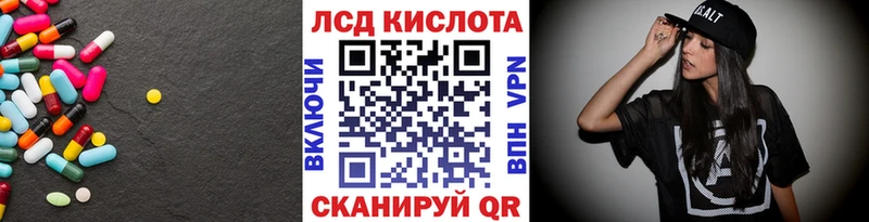 ЛСД экстази кислота  Калининец 