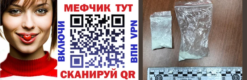 Меф мука  Калининец 